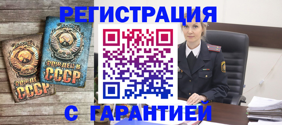 прописка для школы в Минеральных Водах