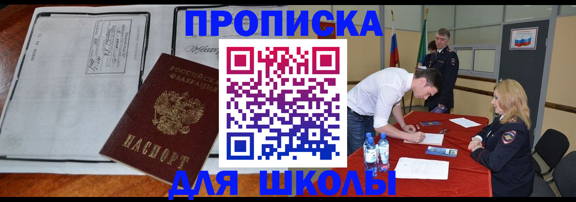 временная регистрация законно в Минеральных Водах