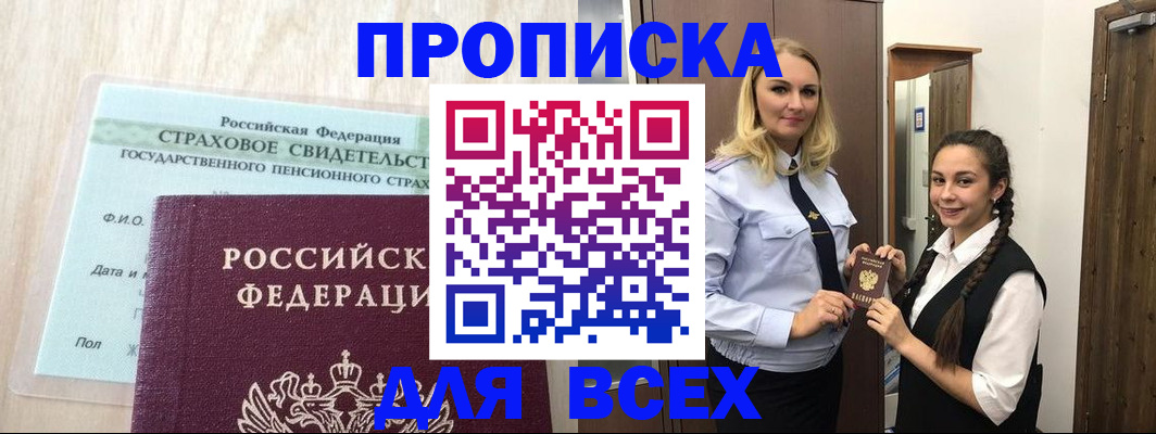 регистрация для школы в Минеральных Водах