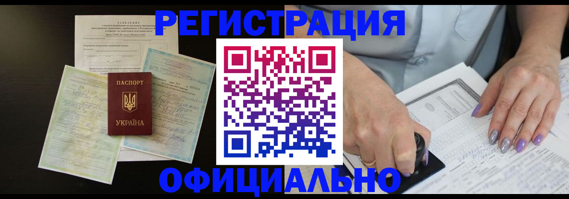 прописка паспорт в Минеральных Водах
