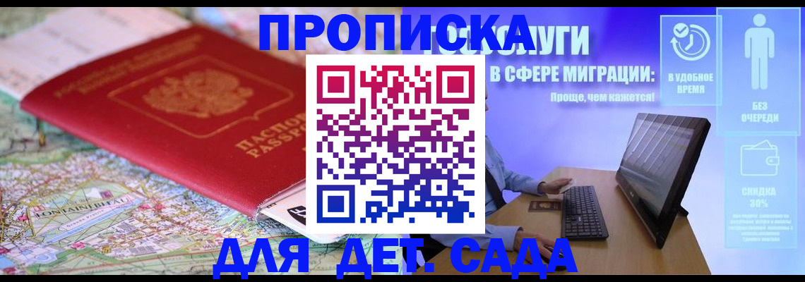 найти адрес прописки в Минеральных Водах