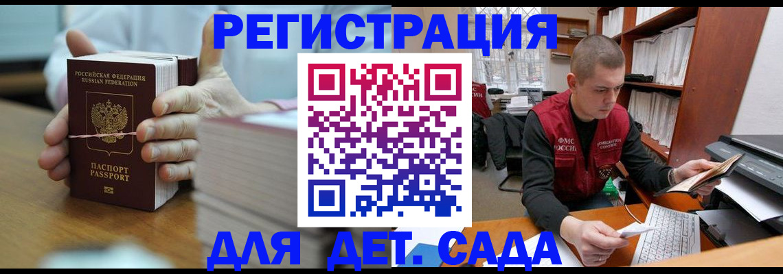 купить прописку в Минеральных Водах